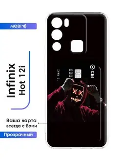 Силиконовый чехол Infinix Hot 12i