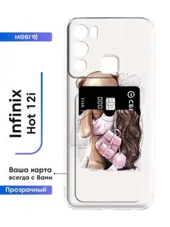 Чехол на Infinix Hot 12i