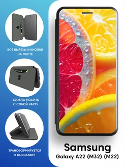 Чехол книжка Samsung Galaxy A22