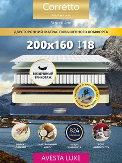 Матрас 160x200 на кровать пружинный ортопедический эффект