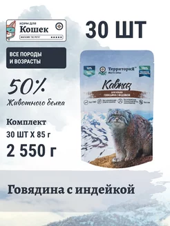 Влажный кошачий корм для растущих котят