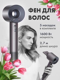 Профессиональный фен для волос Super hair dryer 102244419 купить за 3 680 ₽ в интернет-магазине Wildberries