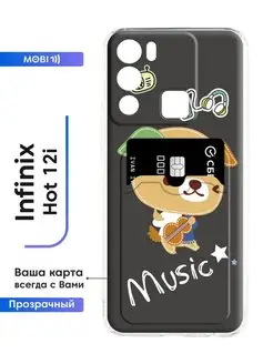 Чехол на Infinix Hot 12i