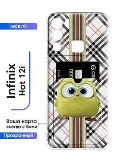 Чехол на Infinix Hot 12i