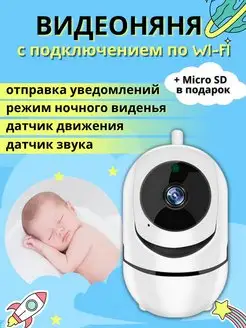 Видеоняня беспроводная радионяня wi fi