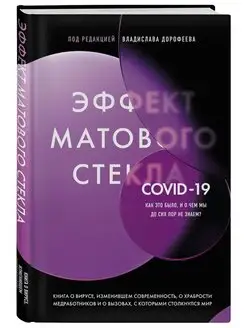 Эффект матового стекла