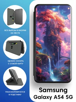 Чехол книжка Samsung Galaxy A54 5G