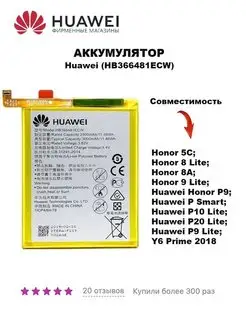 Аккумулятор для Huawei Honor 5C 100%