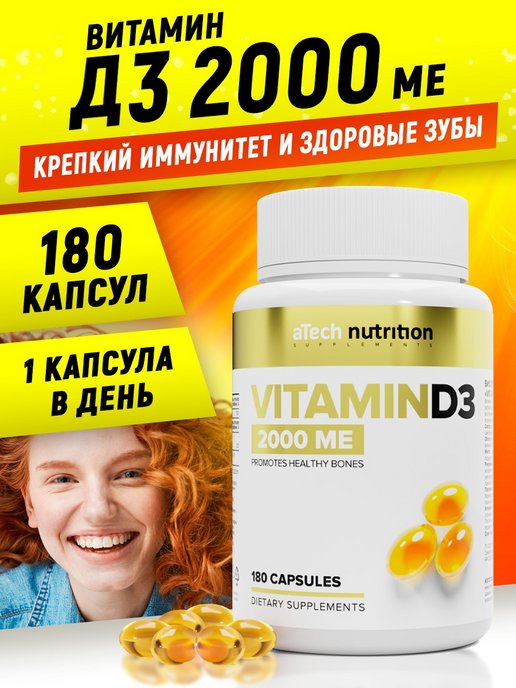 Витамин д3 5000 ме atech nutrition. ATECH Nutrition коллаген Collagen Reco. Collagen Reco капсулы. ATECH Nutrition Vita woman Tabs 1530. ATECH Nutrition Premium b-Complex (60капс).