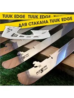 Лезвия хоккейные для коньков BAUER под стакан TUUK EDGE