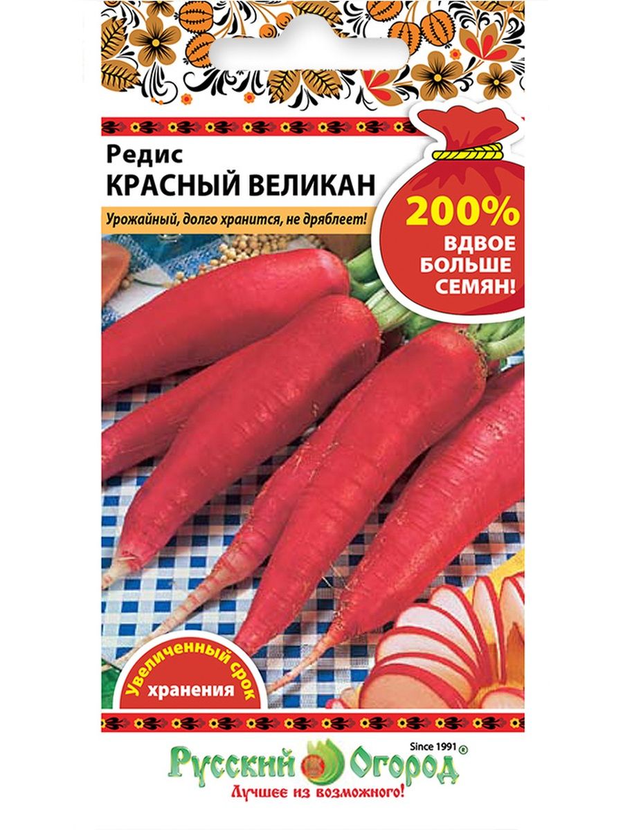 Редис красный великан