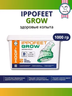 Иппофит Гроу, 1000 гр