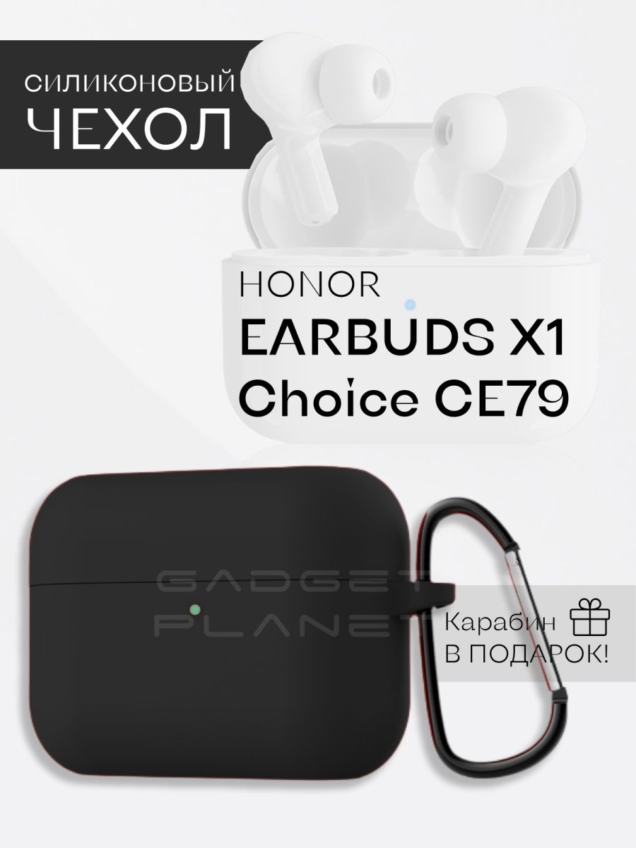 Honor choice earbuds x5 чехол