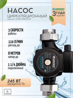 Джилекс циркуль 32 80