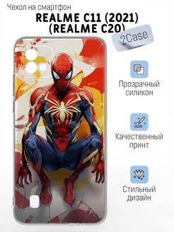 Красивый чехол на Realme C20