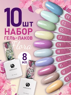 Набор гель лаков 10 шт