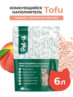 Наполнитель для кошачьего туалета комкующийся тофу 6 л