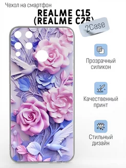 Красивый чехол на Realme C15 C25