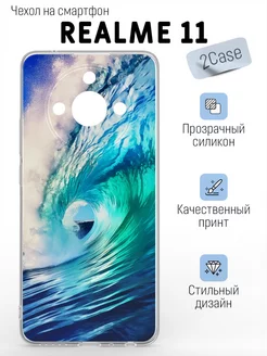 Красивый чехол на Realme 11