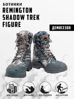 Ботинки Remington Shadow Trek Figure