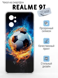 Красивый чехол на Realme 9i