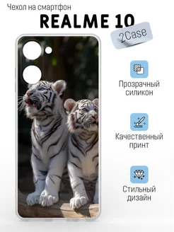 Чехол с принтом Realme 10