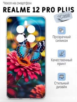 Чехол с принтом Realme 12 Pro Plus