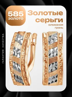 Серьги золотые 585