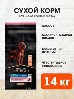 Корм сухой Large Athletic для крупных собак лосось 14 кг