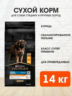 Корм сухой Large Robust для мощных крупных собак курица 14кг