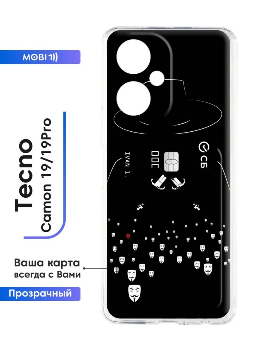 Techno camon 30 pro купить. Tecno Camon 19 Pro чехол. Techno Camon 19 чехол. Чехол на Техно камон 19 про. Прозрачный чехол на Техно камон 19.