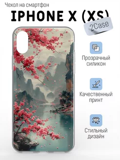 Чехол с принтом iPhone XS