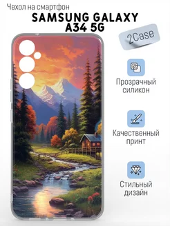 Чехол прозрачный Samsung Galaxy A34 5G