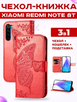 Чехол книжка на Xiaomi Redmi Note 8T Ксиоми Редми Нот 8Т