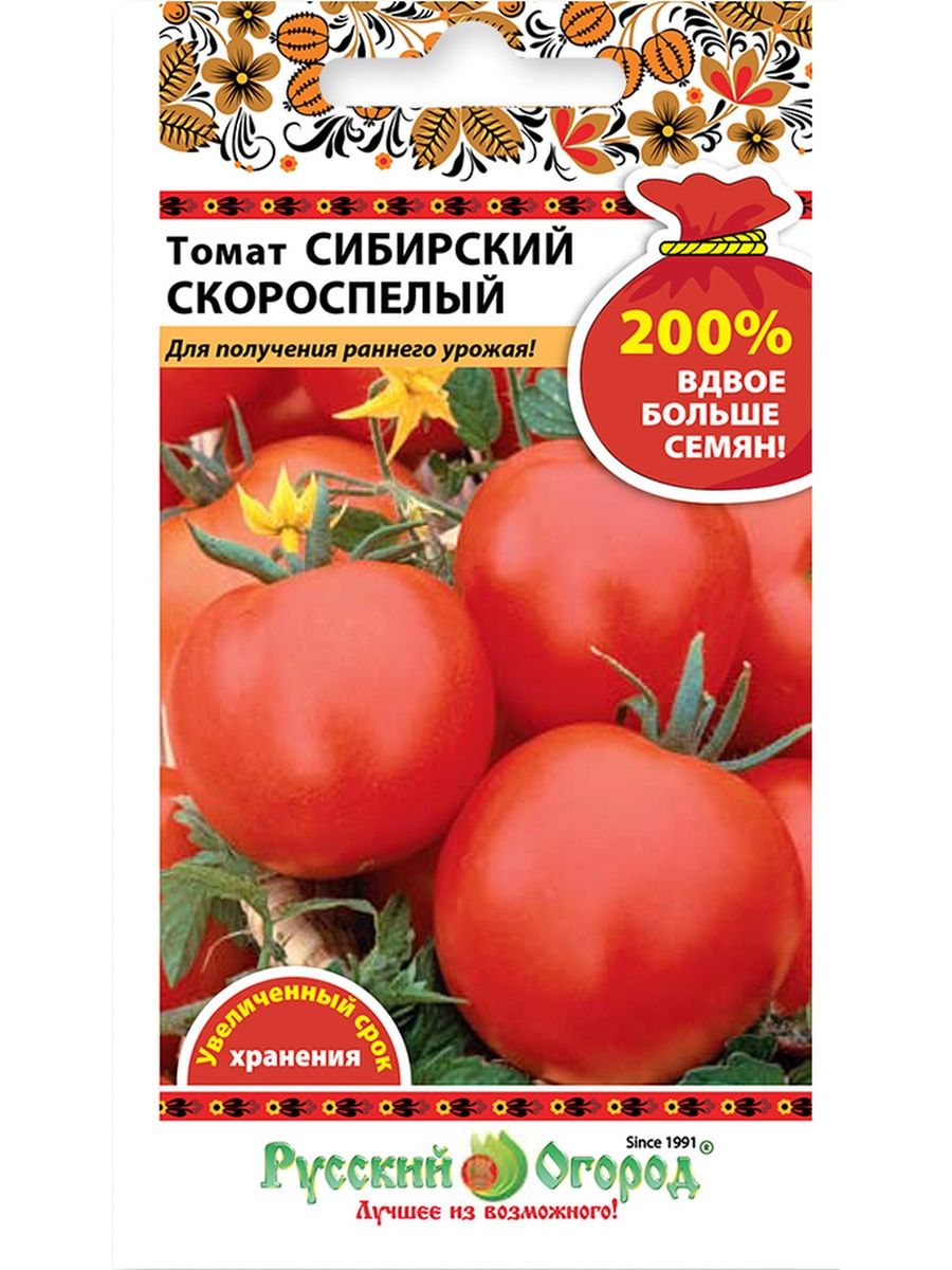 Семена помидор Сибирский скороспелый
