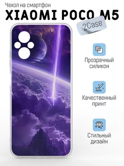 Чехол накладка Xiaomi Poco M5