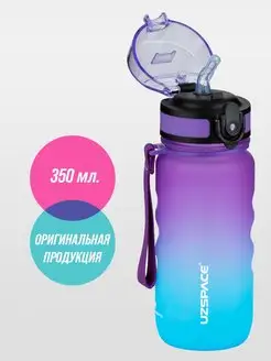 Бутылка для воды 350 мл с трубочкой