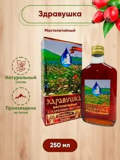 Алтайский Бальзам "Здравушка"