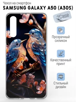 Чехол накладка Samsung Galaxy A50