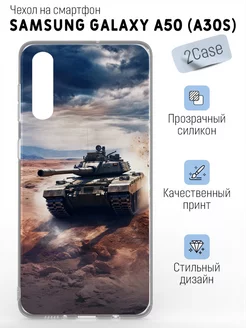 Чехол с принтом Samsung Galaxy A50