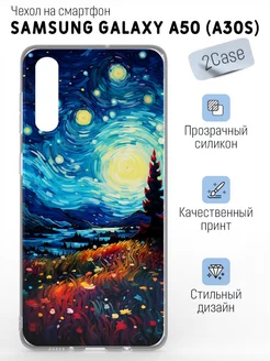 Чехол накладка Samsung Galaxy A50