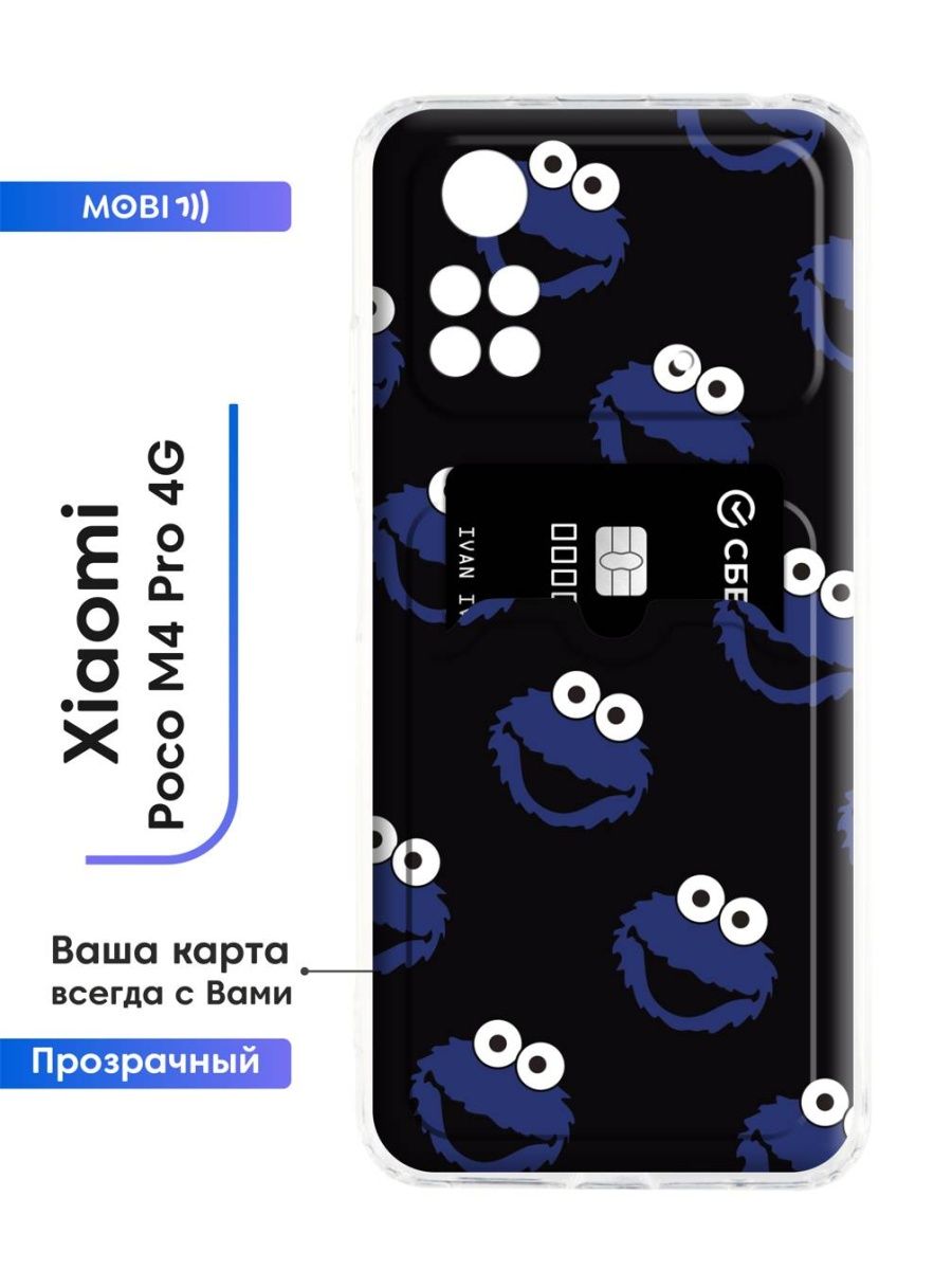 Poco m4 pro 4g экран