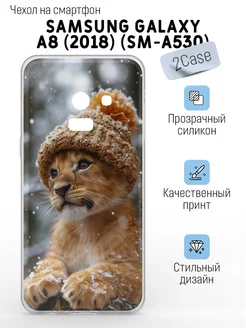 Чехол накладка Samsung Galaxy A8 2018