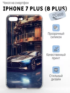 Чехол прозрачный iPhone 8 Plus