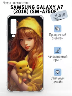 Чехол накладка Samsung Galaxy A7 2018