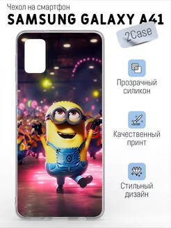 Чехол накладка Samsung Galaxy A41