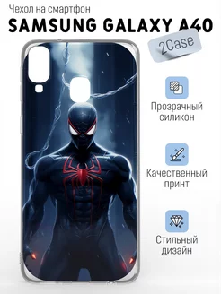 Чехол накладка Samsung Galaxy A40