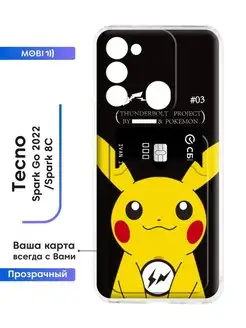 Кейс c кармашком Tecno Spark Go 2022 Spark 8C 2022