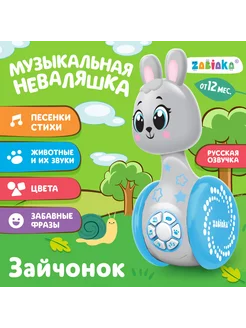 Музыкальная неваляшка