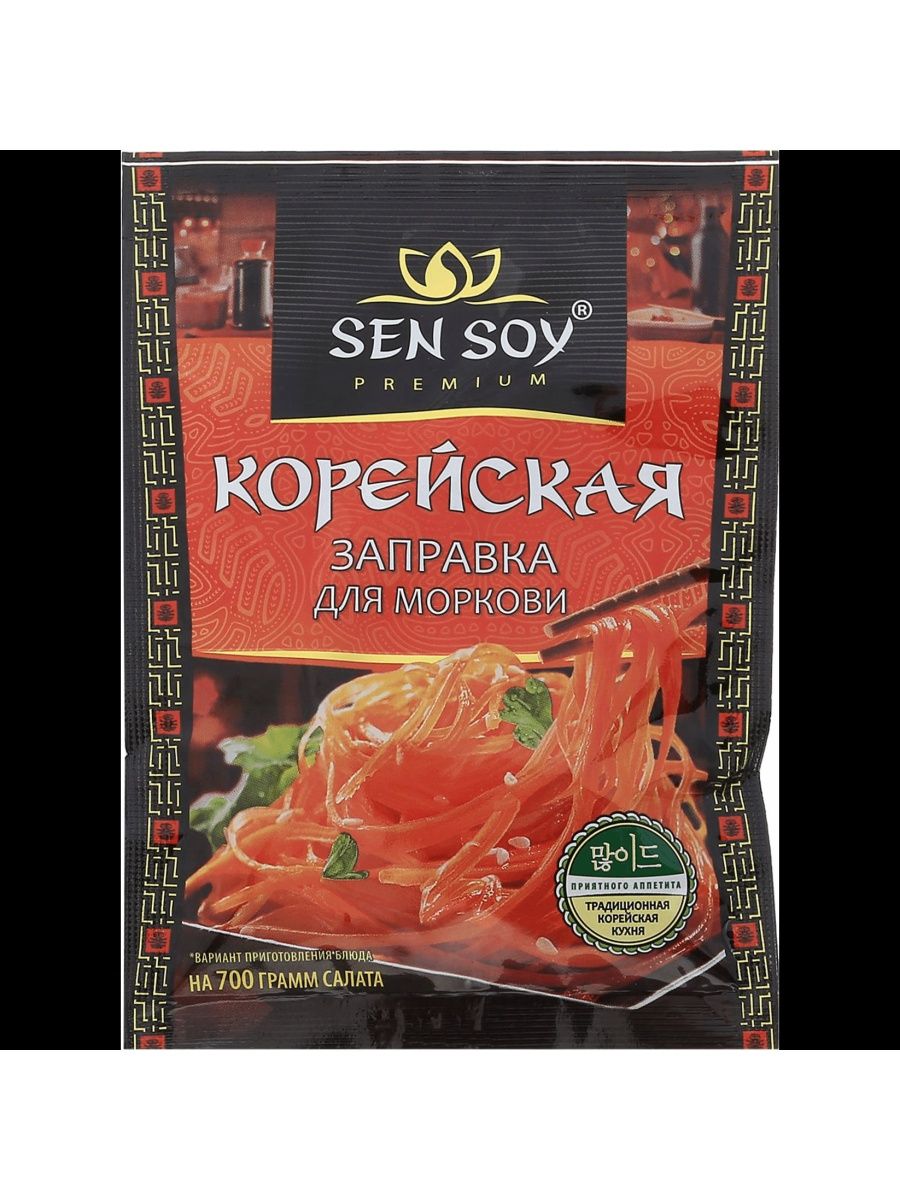 Корейская приправа. Sen soy корейская для моркови, 80 г. Морковка по-корейски Sen soy. Заправка для моркови по-корейски сен сой премиум 80г. Заправка Сэн сой 80г д/моркови по-корейски.